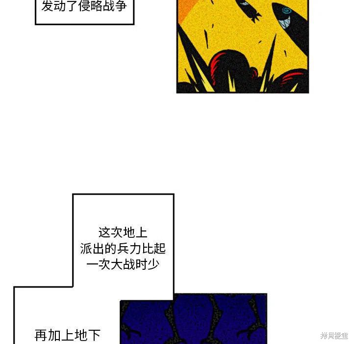 《英雄战线》漫画最新章节第1话免费下拉式在线观看章节第【16】张图片