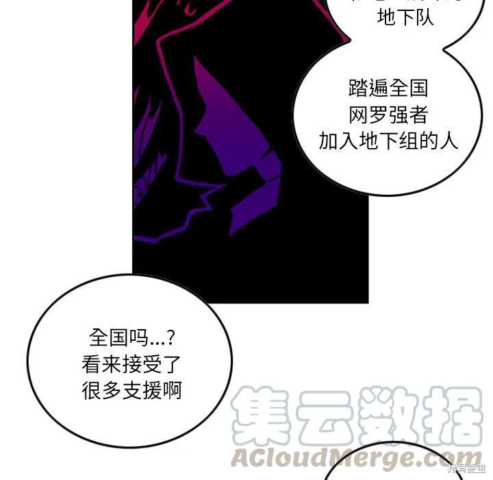 《英雄战线》漫画最新章节第1话免费下拉式在线观看章节第【27】张图片