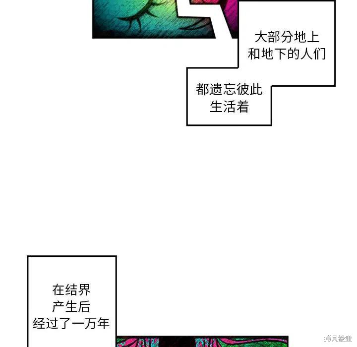 《英雄战线》漫画最新章节第1话免费下拉式在线观看章节第【8】张图片