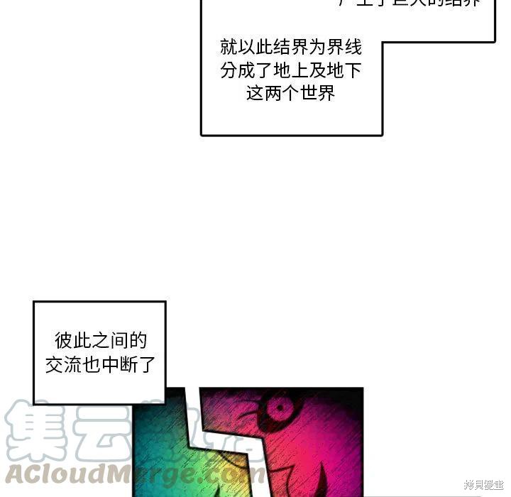 《英雄战线》漫画最新章节第1话免费下拉式在线观看章节第【7】张图片