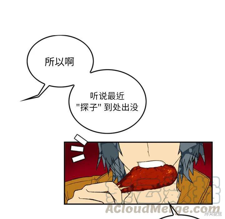 《英雄战线》漫画最新章节第1话免费下拉式在线观看章节第【25】张图片