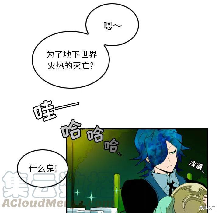 《英雄战线》漫画最新章节第1话免费下拉式在线观看章节第【37】张图片