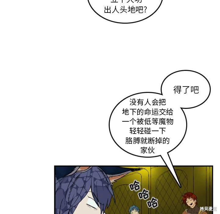 《英雄战线》漫画最新章节第1话免费下拉式在线观看章节第【32】张图片