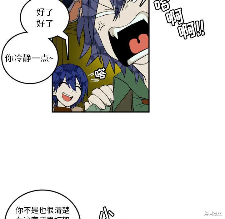 《英雄战线》漫画最新章节第1话免费下拉式在线观看章节第【34】张图片