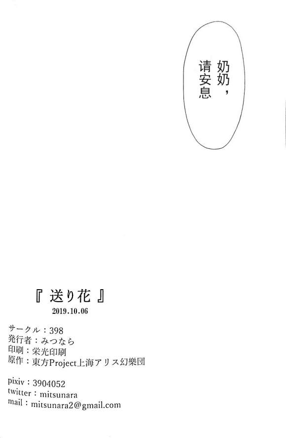 《送花》漫画最新章节第1话免费下拉式在线观看章节第【29】张图片