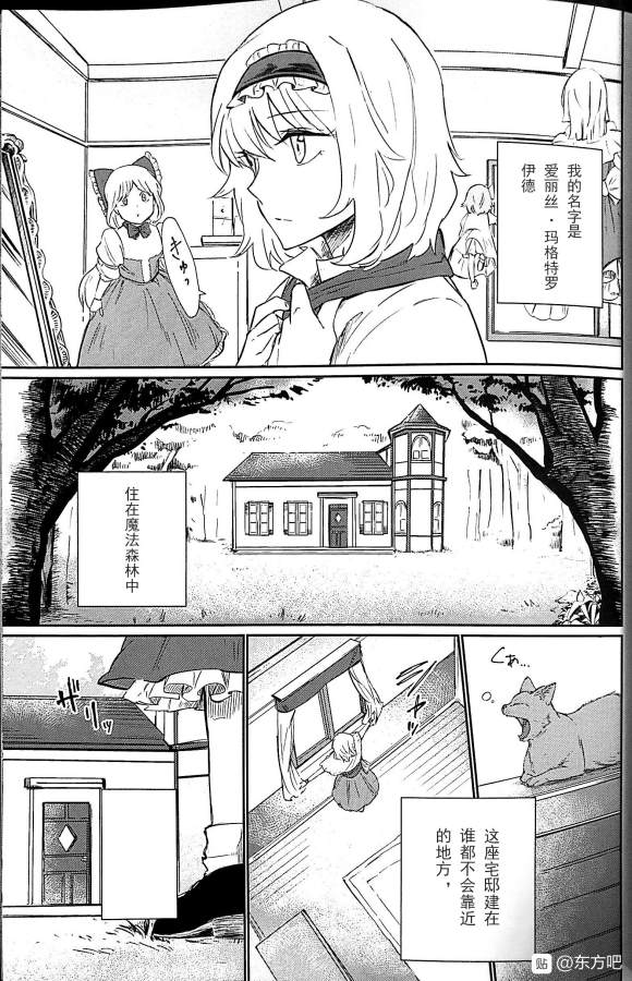 《送花》漫画最新章节第1话免费下拉式在线观看章节第【2】张图片