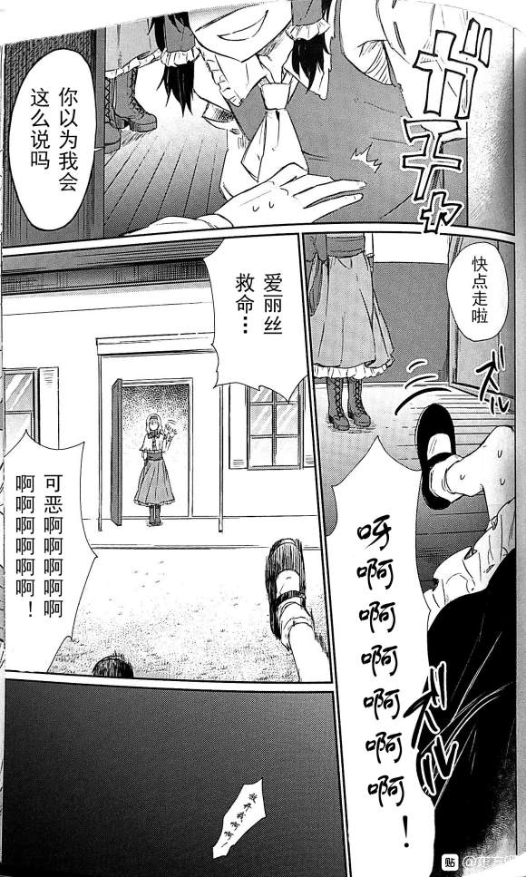 《送花》漫画最新章节第1话免费下拉式在线观看章节第【18】张图片