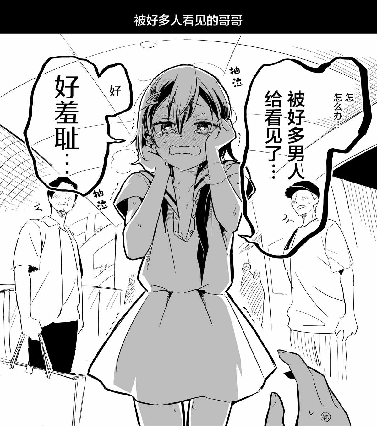 《初尝女装》漫画最新章节第1话免费下拉式在线观看章节第【21】张图片