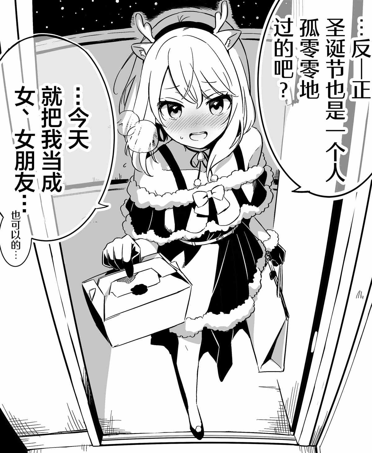 《初尝女装》漫画最新章节第4话免费下拉式在线观看章节第【2】张图片