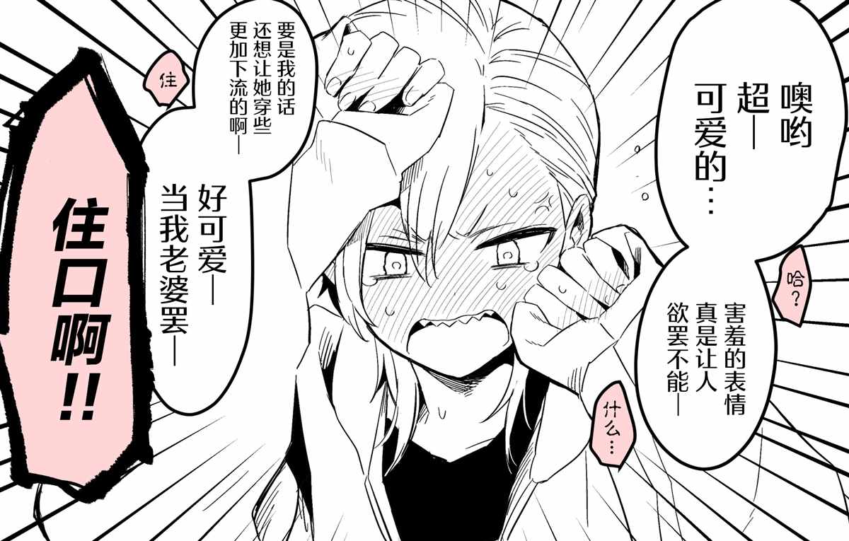 《初尝女装》漫画最新章节第1话免费下拉式在线观看章节第【16】张图片