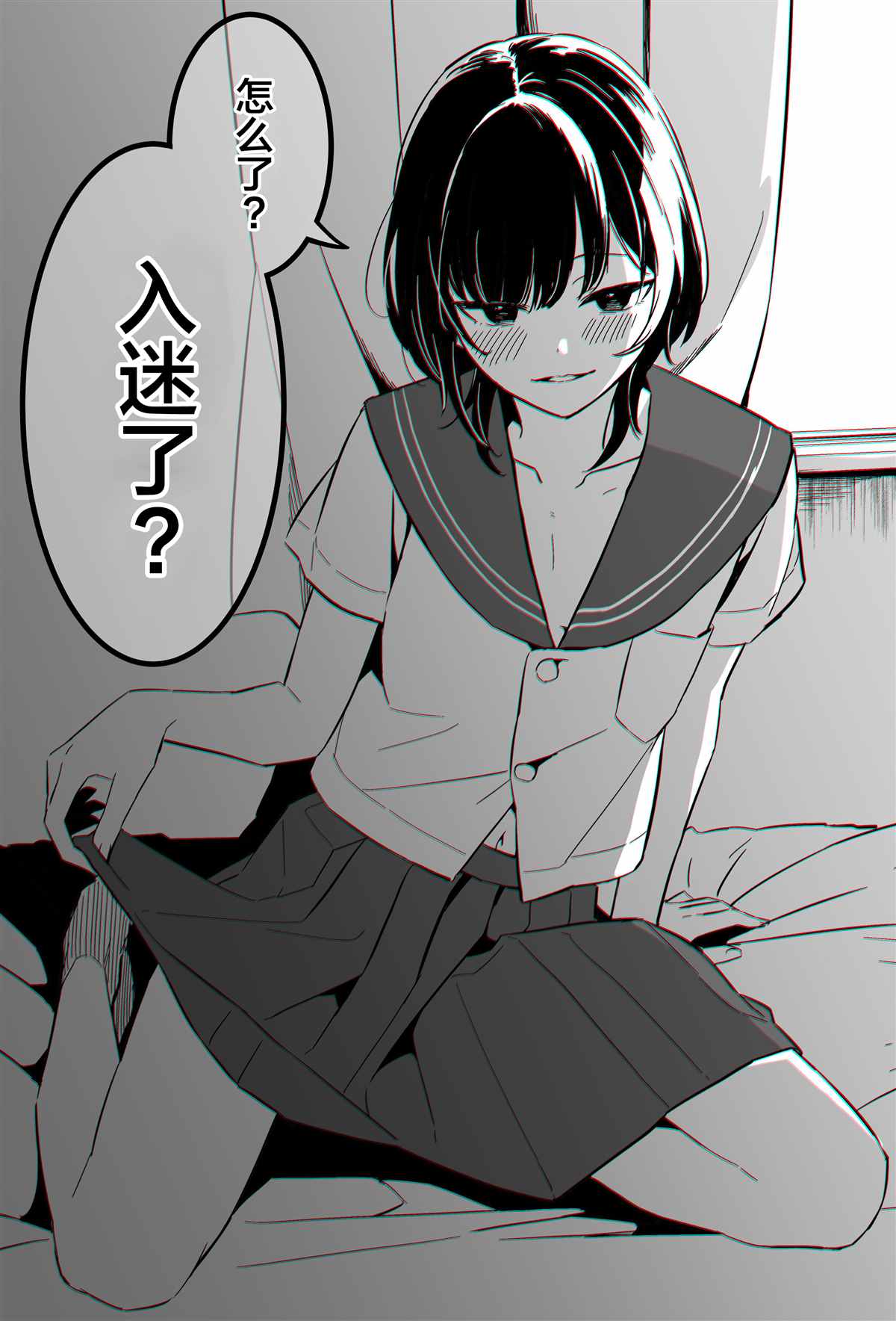 《初尝女装》漫画最新章节第1话免费下拉式在线观看章节第【28】张图片