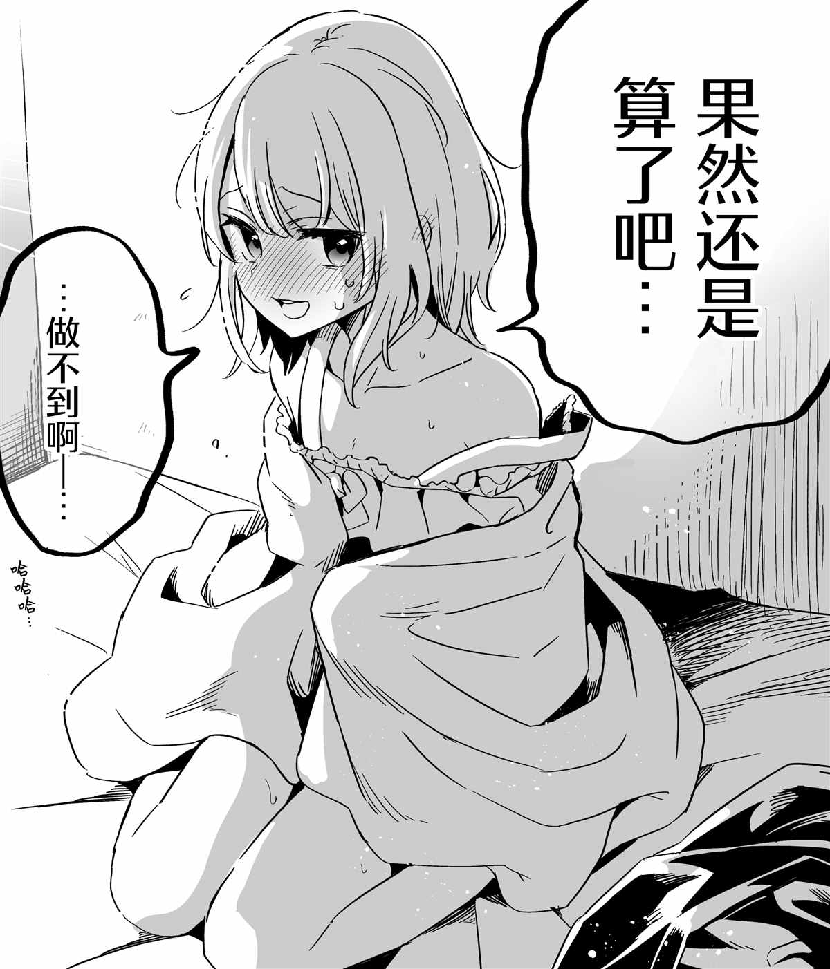 《初尝女装》漫画最新章节第1话免费下拉式在线观看章节第【37】张图片