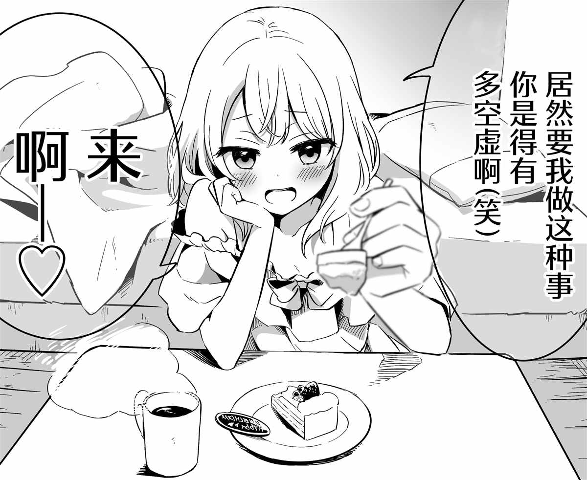 《初尝女装》漫画最新章节第1话免费下拉式在线观看章节第【35】张图片