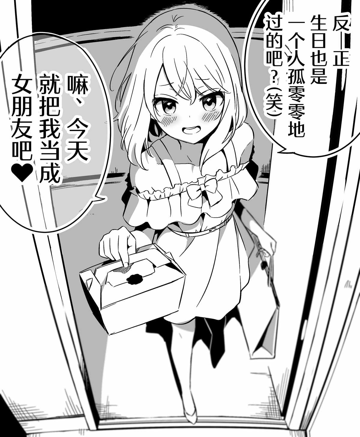 《初尝女装》漫画最新章节第1话免费下拉式在线观看章节第【34】张图片