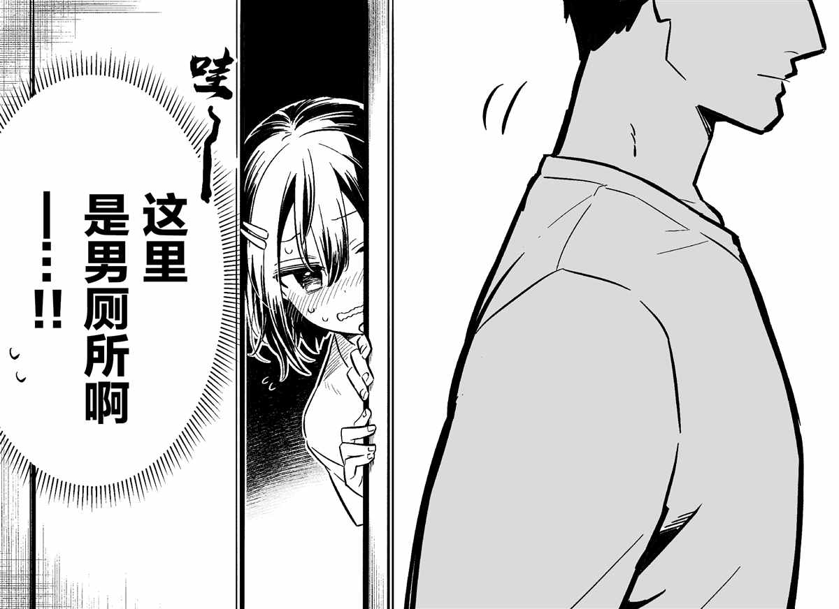 《初尝女装》漫画最新章节第1话免费下拉式在线观看章节第【19】张图片