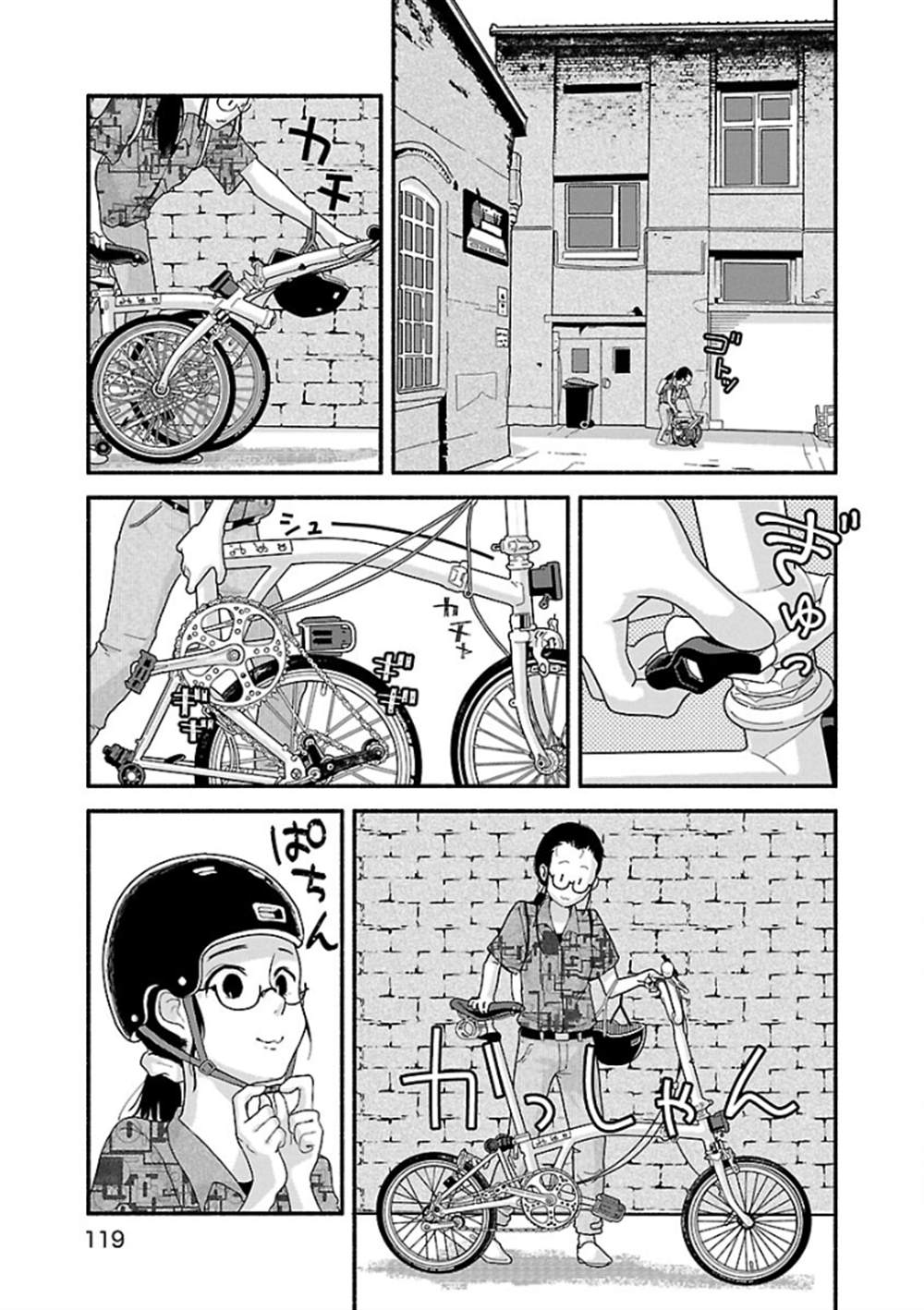 《与暗箱跨越千山万水》漫画最新章节第7话免费下拉式在线观看章节第【7】张图片