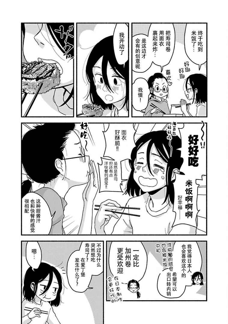 《与暗箱跨越千山万水》漫画最新章节第12话免费下拉式在线观看章节第【15】张图片