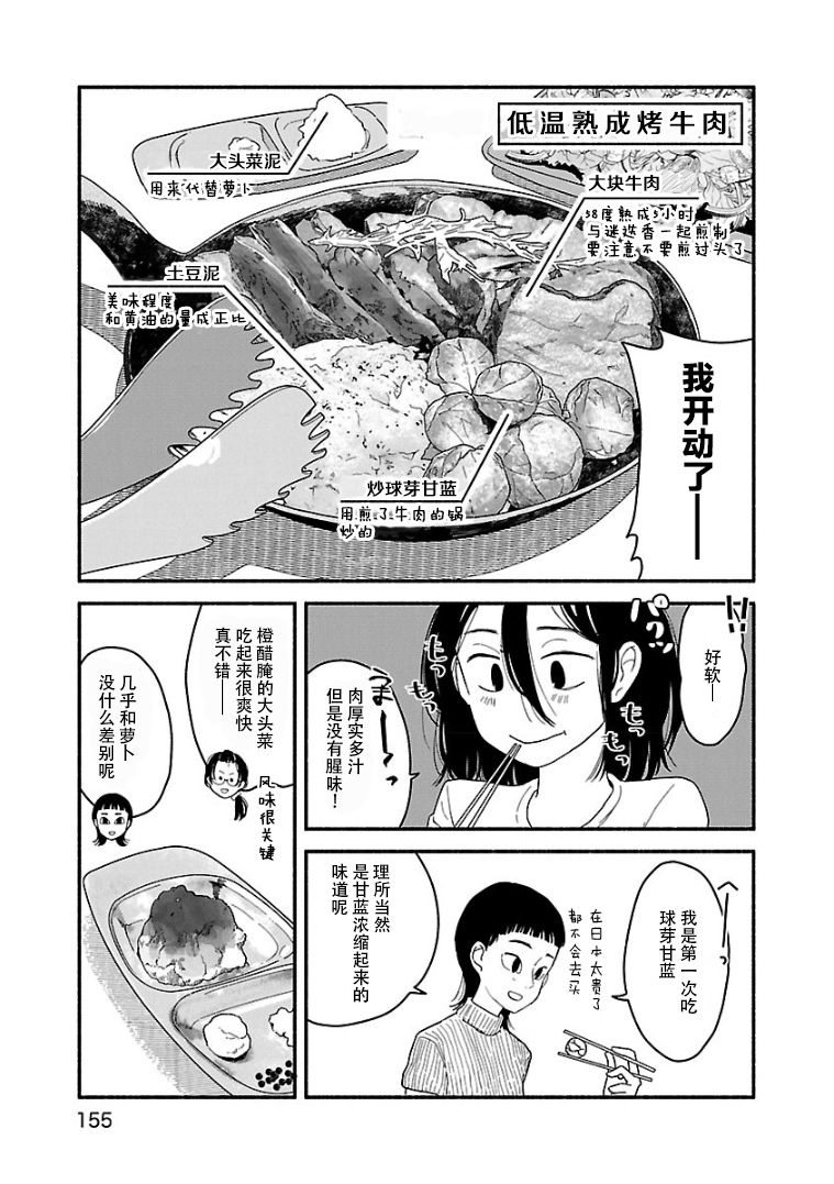 《与暗箱跨越千山万水》漫画最新章节第9话免费下拉式在线观看章节第【9】张图片