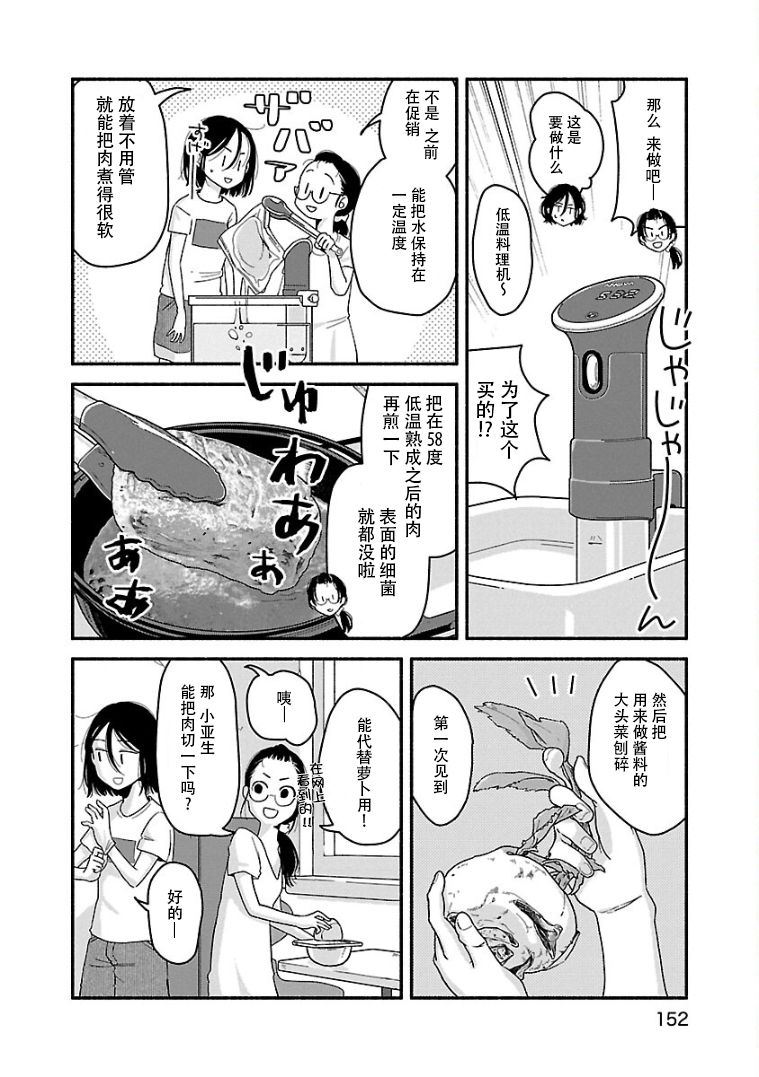 《与暗箱跨越千山万水》漫画最新章节第9话免费下拉式在线观看章节第【6】张图片