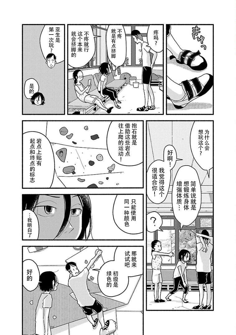 《与暗箱跨越千山万水》漫画最新章节第6话免费下拉式在线观看章节第【9】张图片