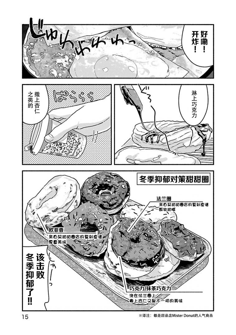 《与暗箱跨越千山万水》漫画最新章节第11话免费下拉式在线观看章节第【14】张图片