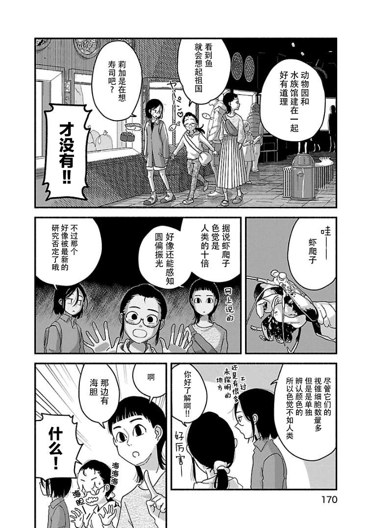 《与暗箱跨越千山万水》漫画最新章节第10话免费下拉式在线观看章节第【8】张图片