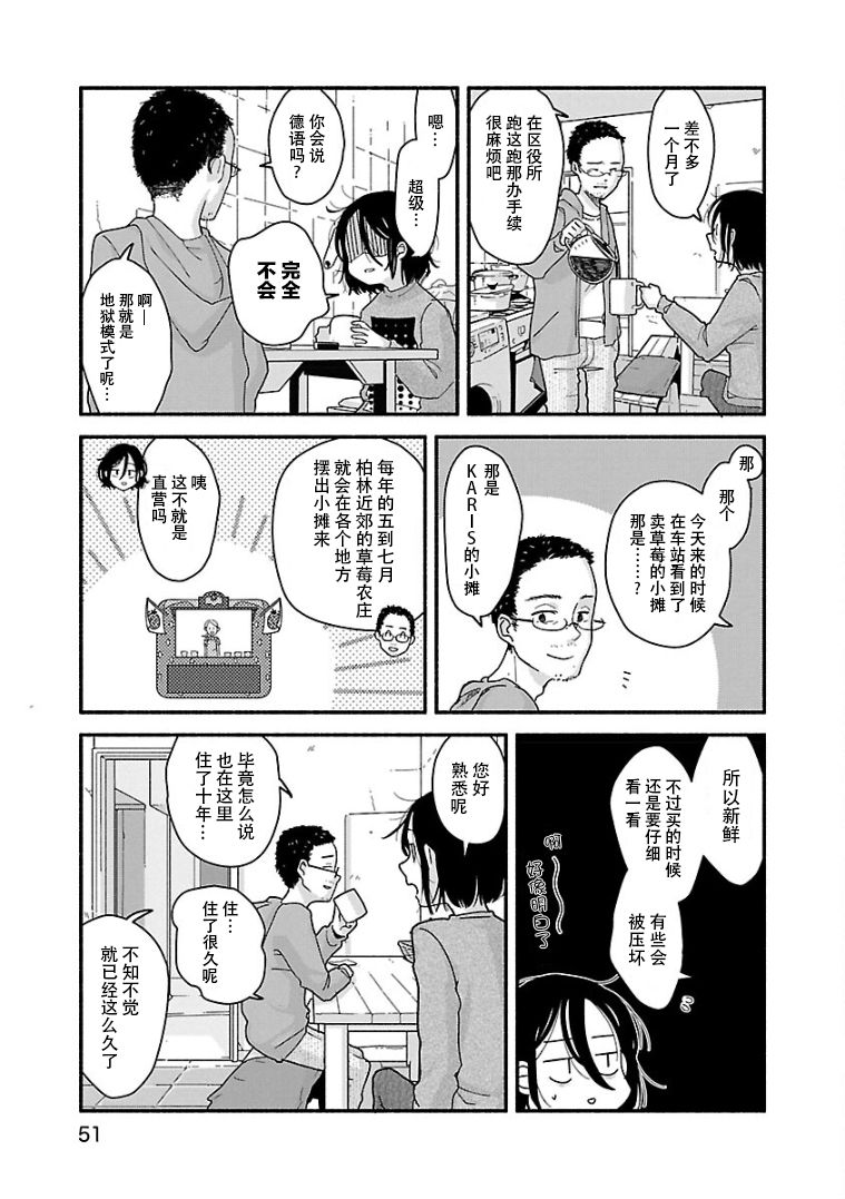 《与暗箱跨越千山万水》漫画最新章节第3话免费下拉式在线观看章节第【7】张图片