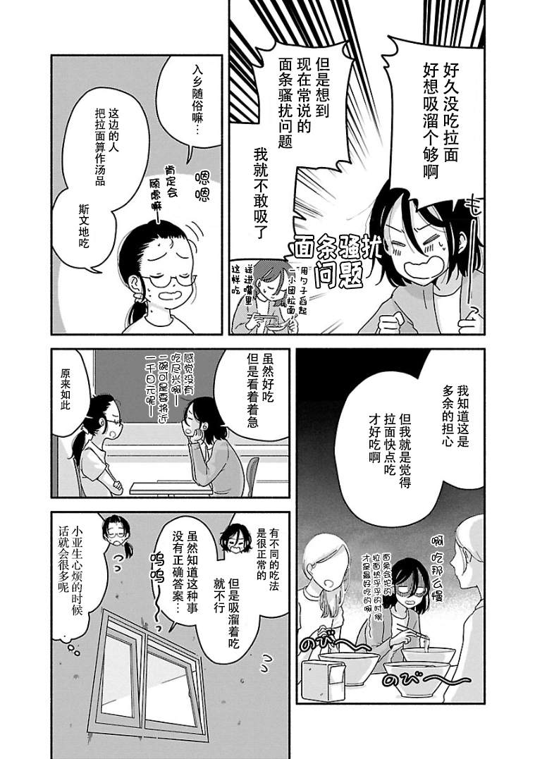 《与暗箱跨越千山万水》漫画最新章节第8话免费下拉式在线观看章节第【5】张图片