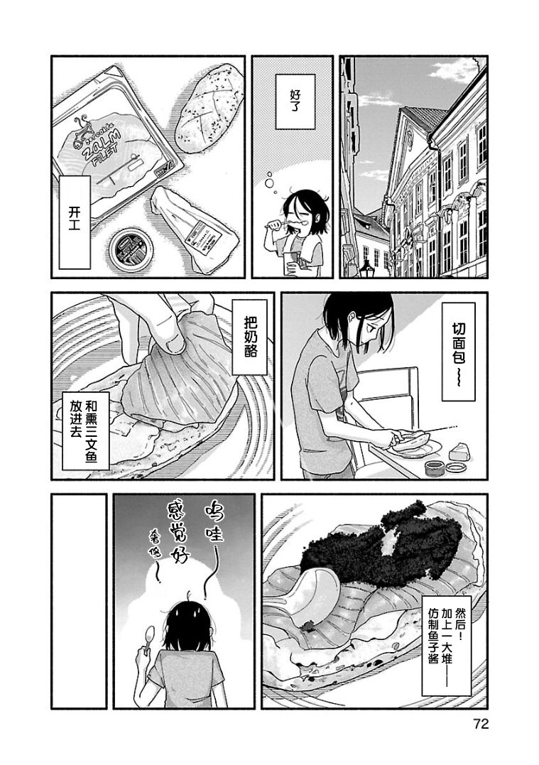 《与暗箱跨越千山万水》漫画最新章节第4话免费下拉式在线观看章节第【12】张图片