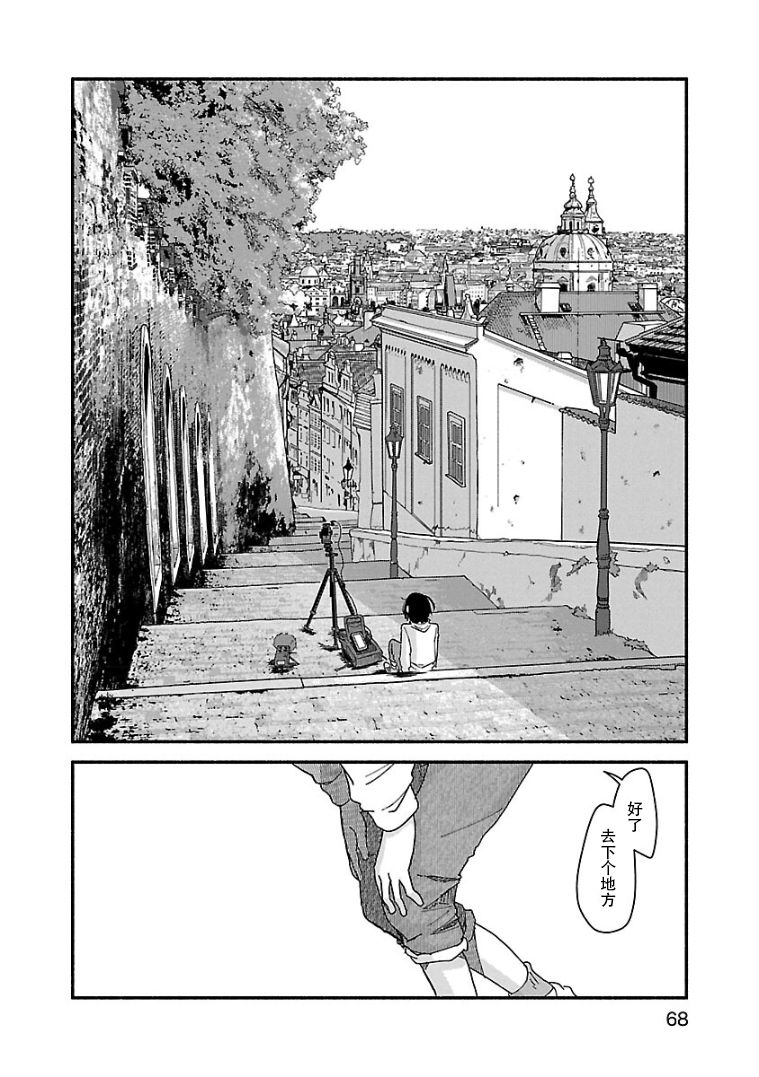 《与暗箱跨越千山万水》漫画最新章节第4话免费下拉式在线观看章节第【8】张图片