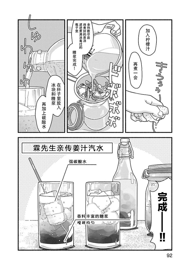 《与暗箱跨越千山万水》漫画最新章节第5话免费下拉式在线观看章节第【14】张图片