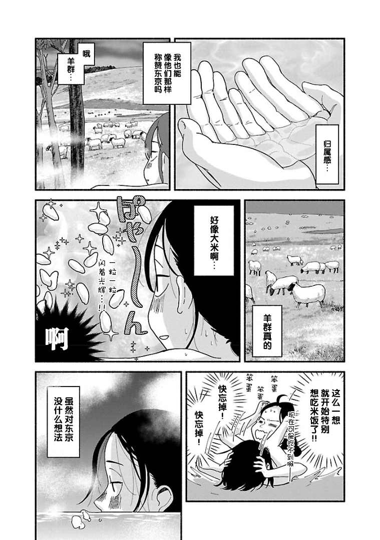 《与暗箱跨越千山万水》漫画最新章节第12话免费下拉式在线观看章节第【11】张图片