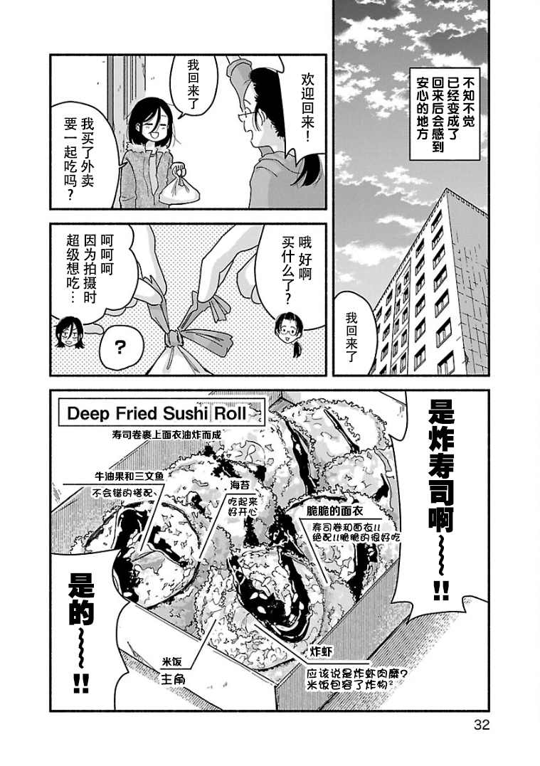 《与暗箱跨越千山万水》漫画最新章节第12话免费下拉式在线观看章节第【14】张图片