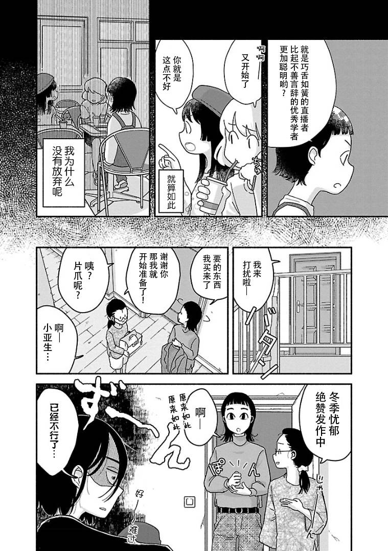 《与暗箱跨越千山万水》漫画最新章节第11话免费下拉式在线观看章节第【7】张图片