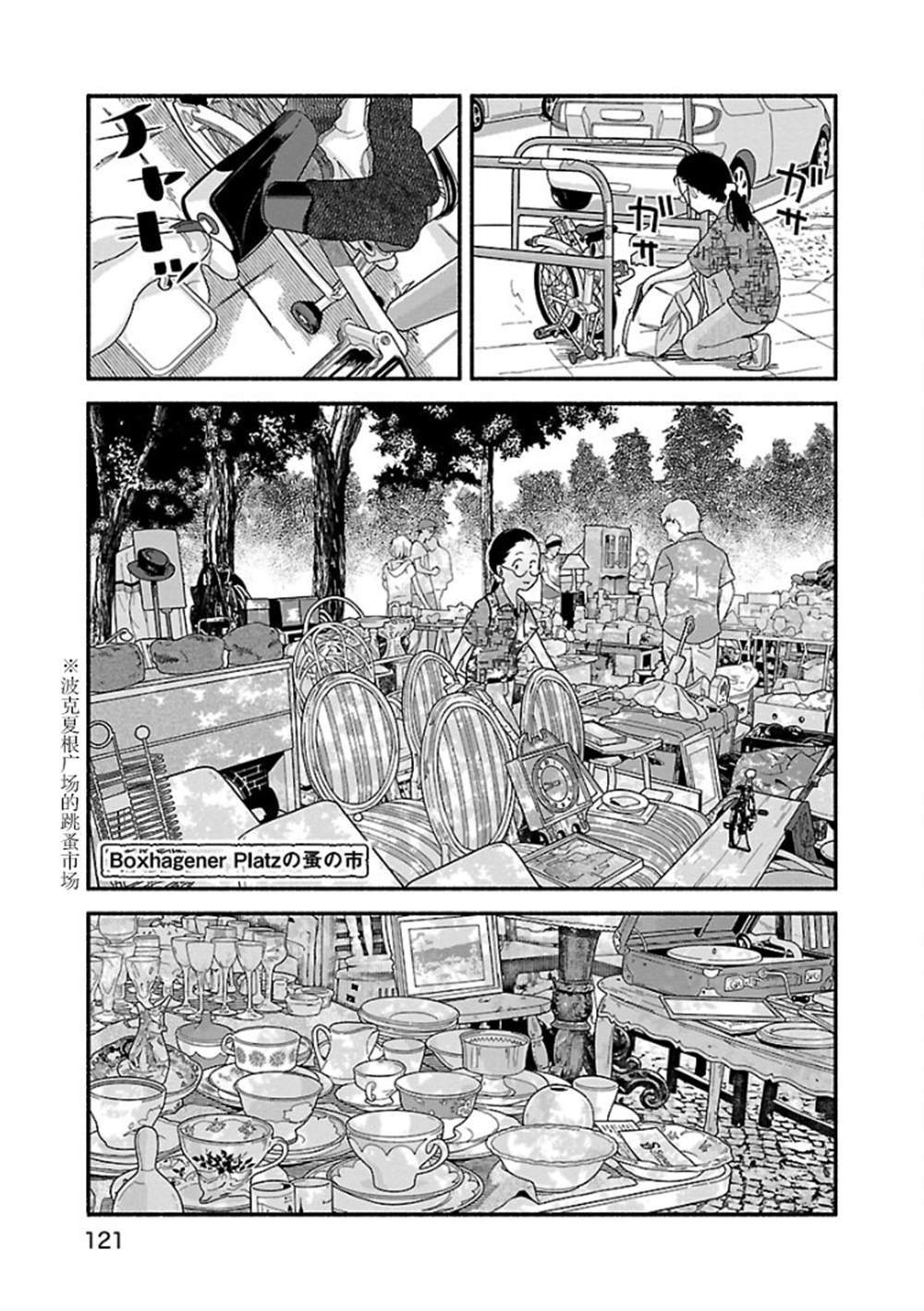 《与暗箱跨越千山万水》漫画最新章节第7话免费下拉式在线观看章节第【9】张图片