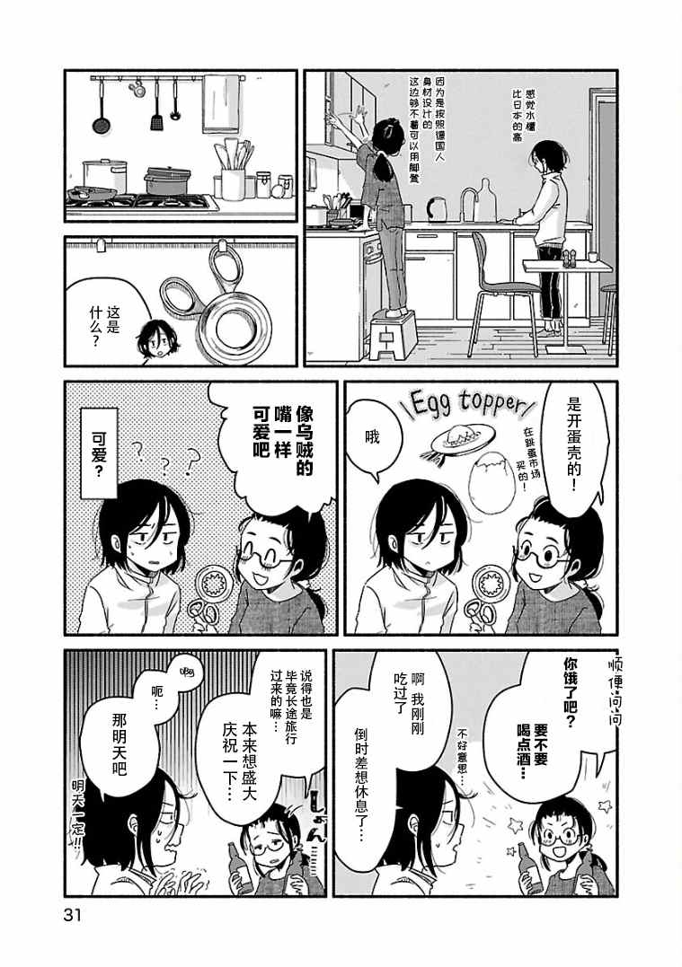 《与暗箱跨越千山万水》漫画最新章节第2话免费下拉式在线观看章节第【5】张图片