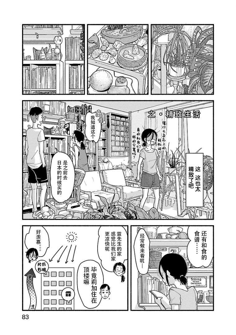 《与暗箱跨越千山万水》漫画最新章节第5话免费下拉式在线观看章节第【5】张图片