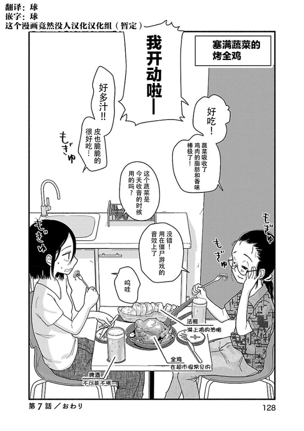 《与暗箱跨越千山万水》漫画最新章节第7话免费下拉式在线观看章节第【15】张图片