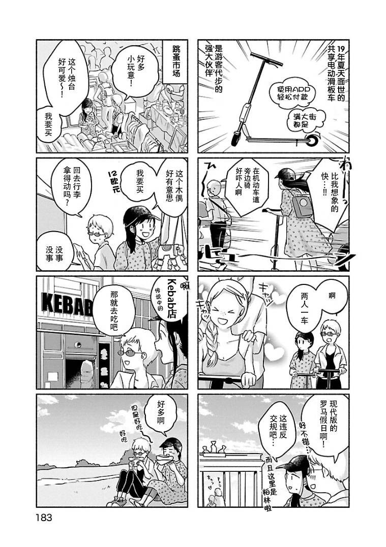 《与暗箱跨越千山万水》漫画最新章节第10.5话免费下拉式在线观看章节第【3】张图片