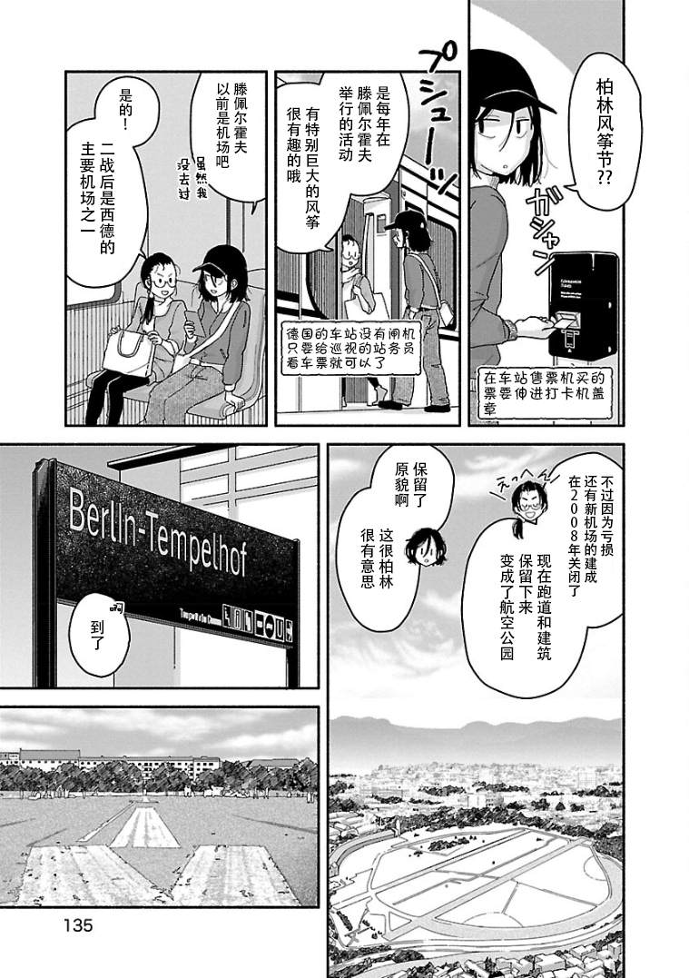 《与暗箱跨越千山万水》漫画最新章节第8话免费下拉式在线观看章节第【7】张图片