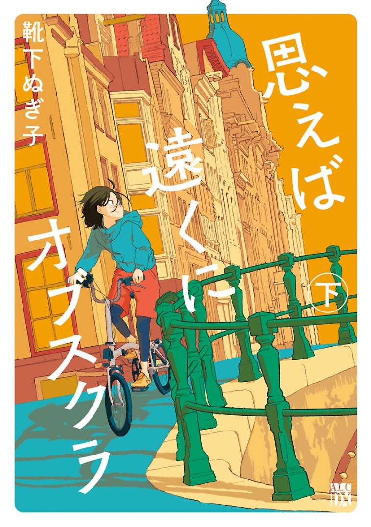 《与暗箱跨越千山万水》漫画最新章节第11话免费下拉式在线观看章节第【1】张图片