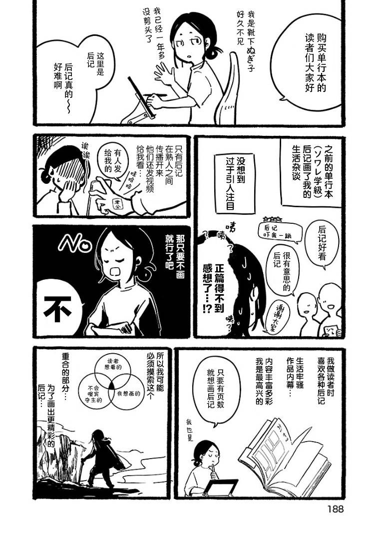 《与暗箱跨越千山万水》漫画最新章节第10.5话免费下拉式在线观看章节第【8】张图片