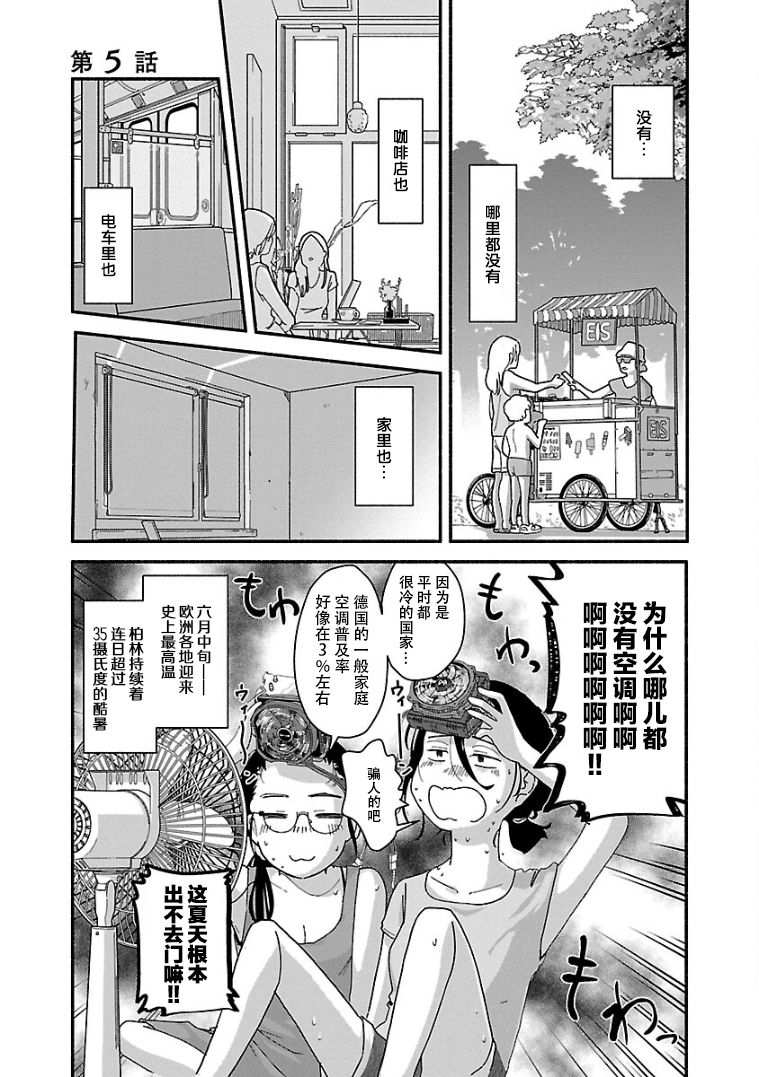 《与暗箱跨越千山万水》漫画最新章节第5话免费下拉式在线观看章节第【1】张图片