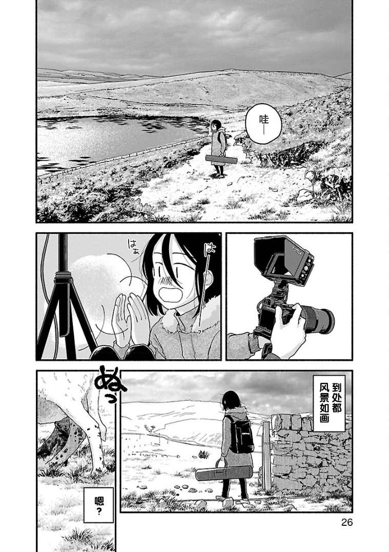《与暗箱跨越千山万水》漫画最新章节第12话免费下拉式在线观看章节第【8】张图片