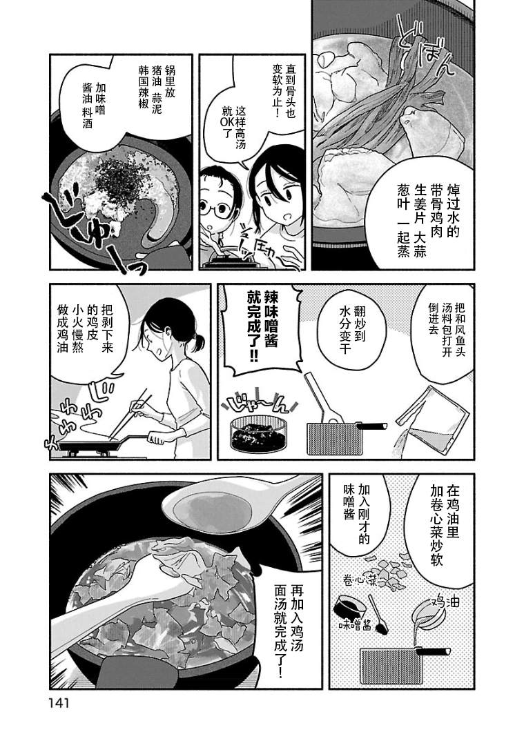 《与暗箱跨越千山万水》漫画最新章节第8话免费下拉式在线观看章节第【13】张图片