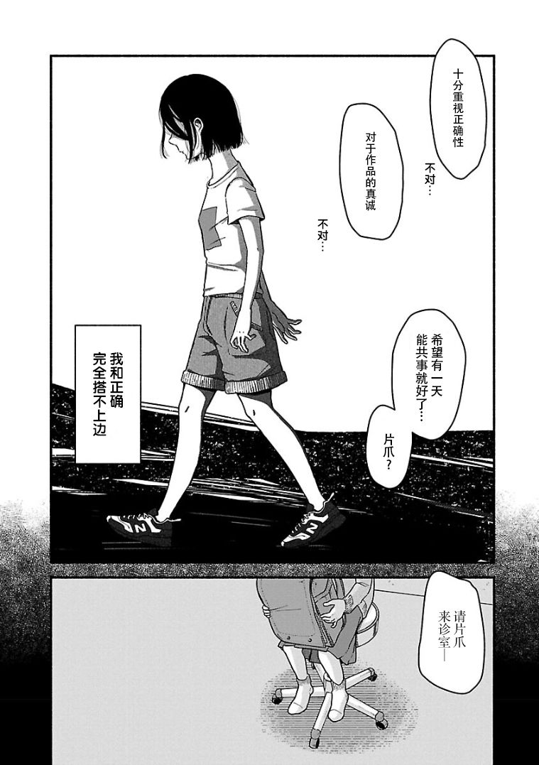 《与暗箱跨越千山万水》漫画最新章节第9话免费下拉式在线观看章节第【15】张图片