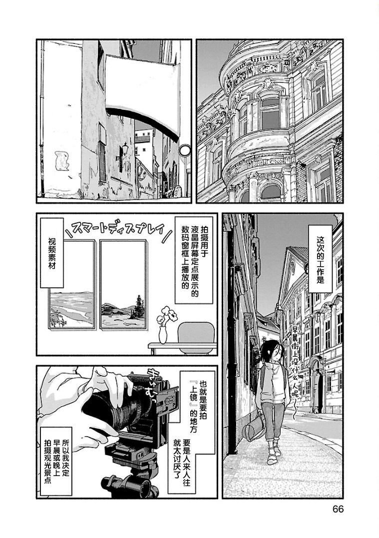 《与暗箱跨越千山万水》漫画最新章节第4话免费下拉式在线观看章节第【6】张图片