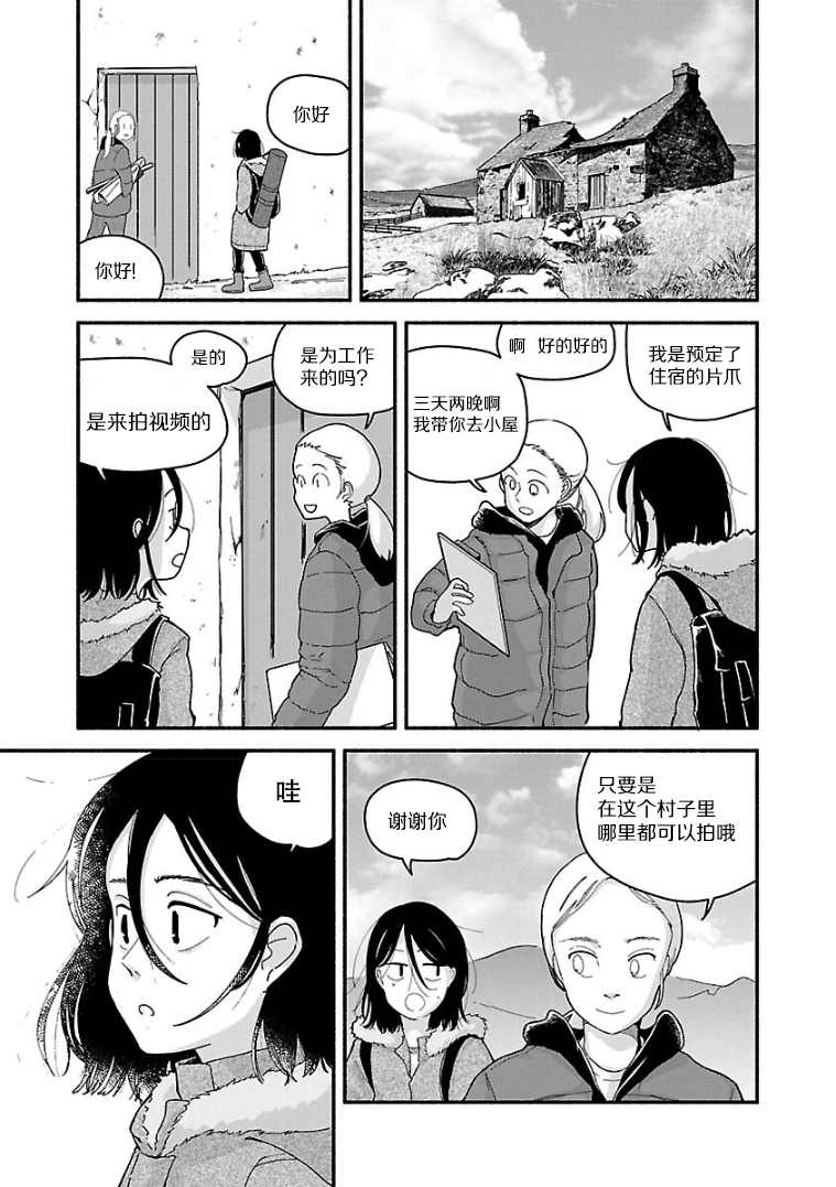 《与暗箱跨越千山万水》漫画最新章节第12话免费下拉式在线观看章节第【5】张图片