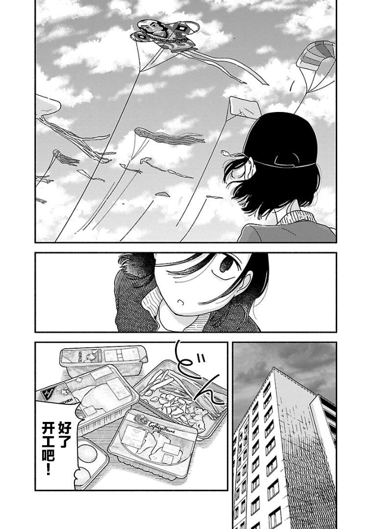 《与暗箱跨越千山万水》漫画最新章节第8话免费下拉式在线观看章节第【12】张图片