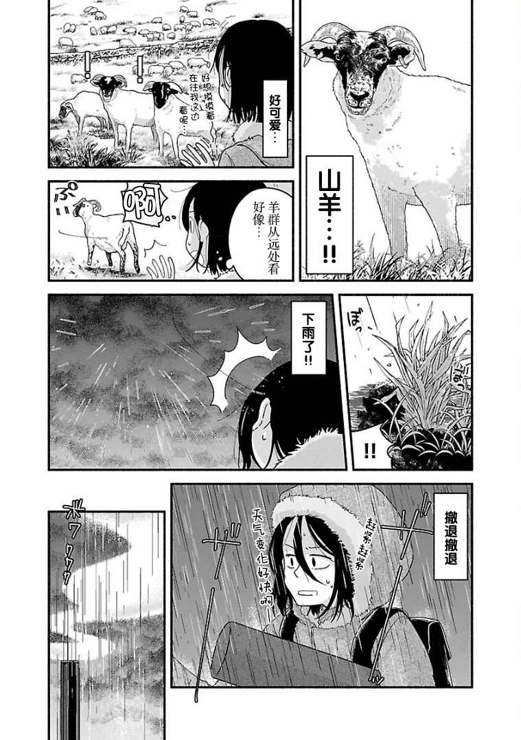 《与暗箱跨越千山万水》漫画最新章节第12话免费下拉式在线观看章节第【9】张图片